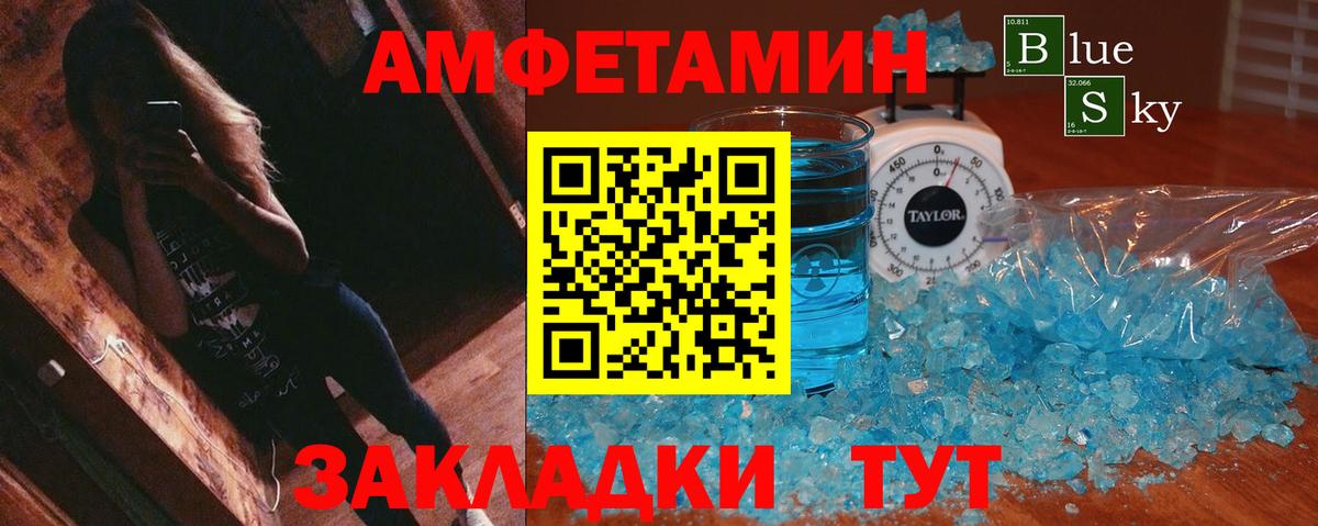 АМФ VHQ Тихорецк