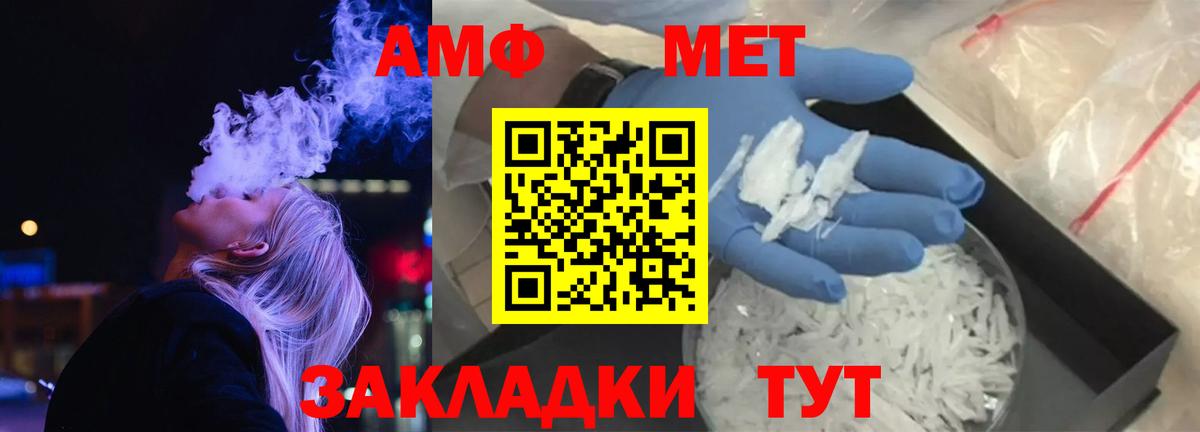 Тихорецк  Amphetamine  Вход с VPN  АМФ Premium 