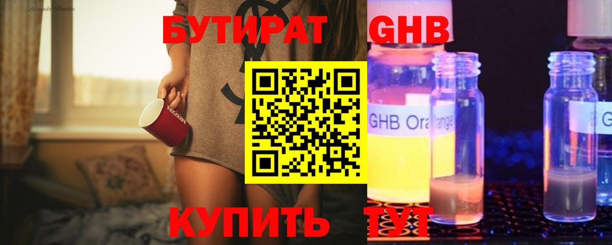 Тихорецк  Бутират оксана  Вход с VPN 