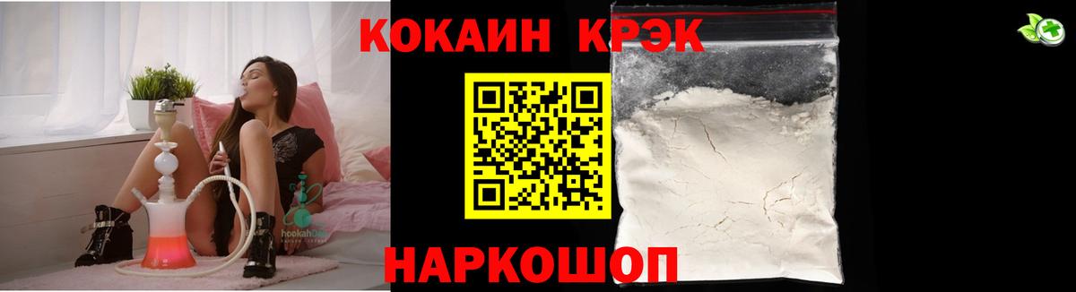 Тихорецк  Cocaine Боливия  Кокаин Колумбийский  Cocaine  Вход с VPN 