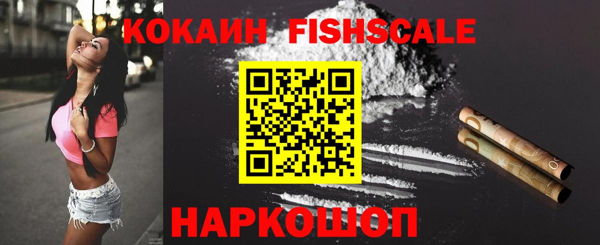 Кокаин Колумбийский Тихорецк