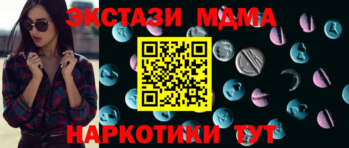 Экстази диски  ЭКСТАЗИ TESLA  Вход с VPN  Тихорецк 