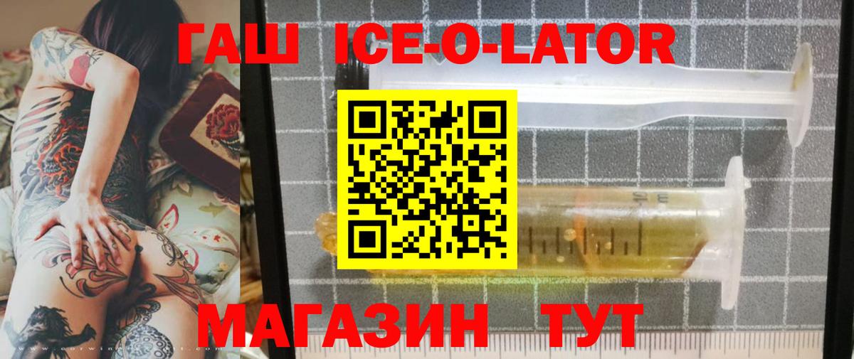 Гашиш 40% ТГК  Вход с VPN  ГАШ hashish  цена наркотик  Тихорецк 
