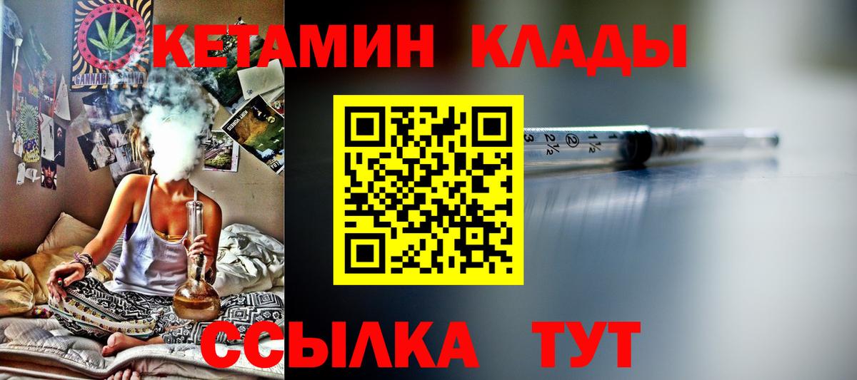 Тихорецк  Кетамин VHQ  hydra сайт  КЕТАМИН VHQ  Вход с VPN 
