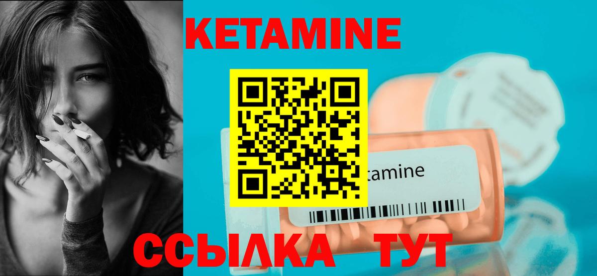 Кетамин VHQ Тихорецк