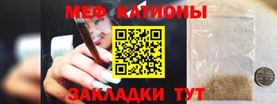 мяу мяу кристалл Нальчик