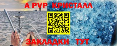 мяу мяу кристалл Нальчик
