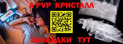 мяу мяу кристалл Нальчик