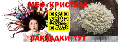 мяу мяу кристалл Нальчик