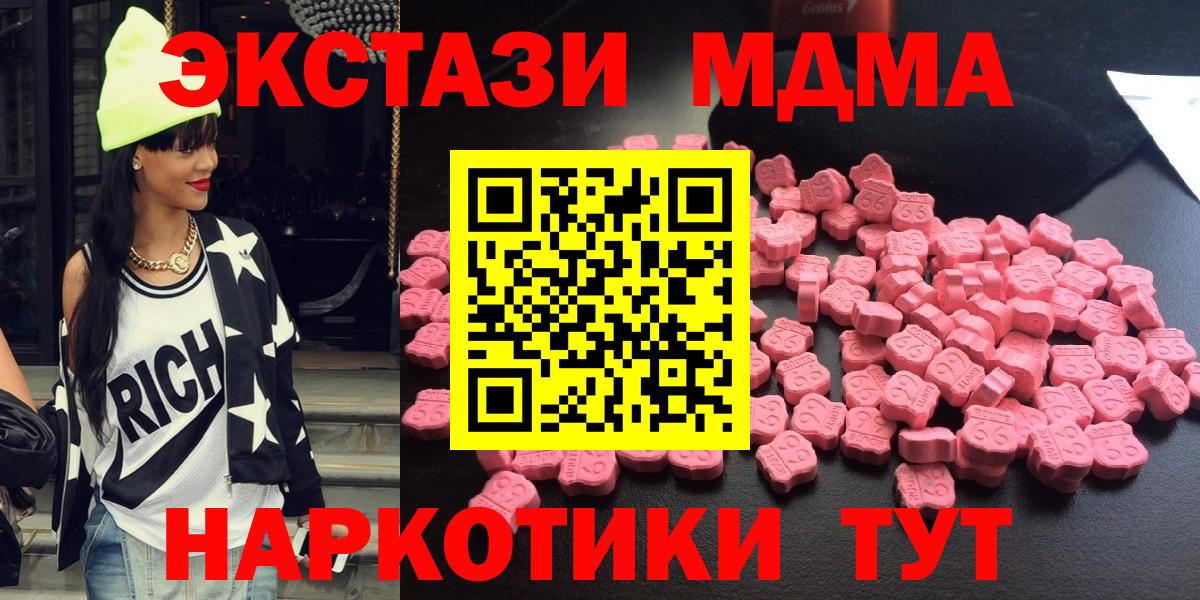 Тихорецк  МДМА кристаллы  Вход с VPN 