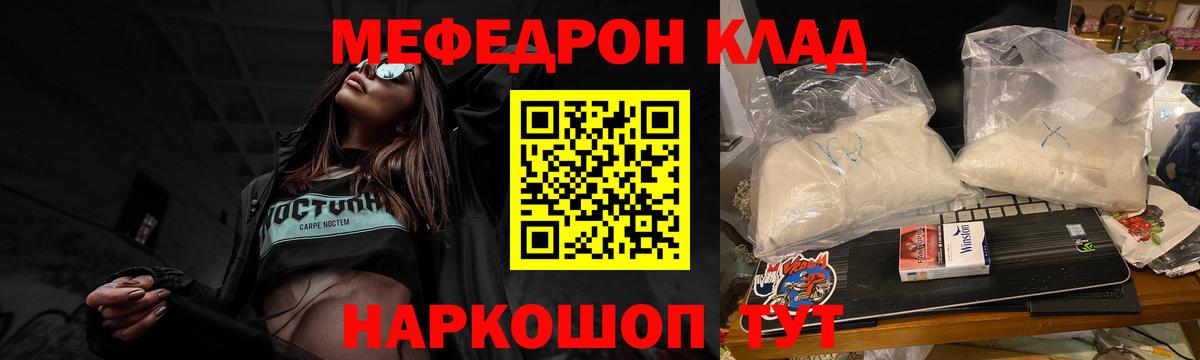 Меф  Вход с VPN  Тихорецк  МЕФ  Мефедрон 4 MMC  купить наркотики сайты  Меф мука 