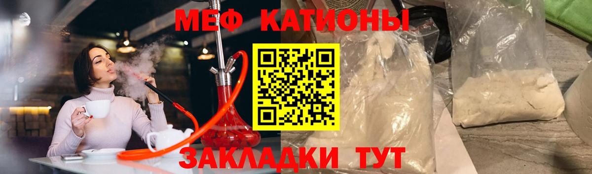 Мефедрон кристаллы Тихорецк