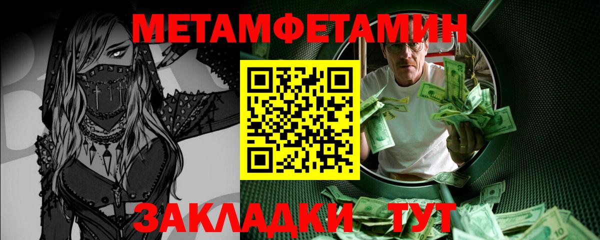 Тихорецк  МЕТАМФЕТАМИН витя  Вход с VPN 
